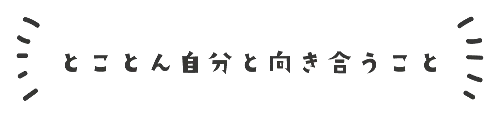 解決部のキャッチコピー (2)
