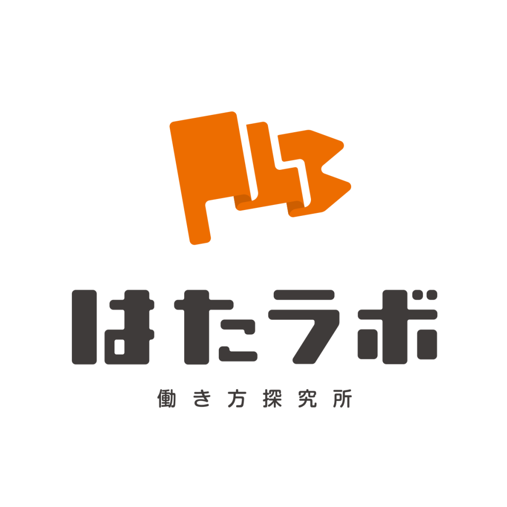 株式会社はたラボ 会社案内 ひとりビジネスの作り方